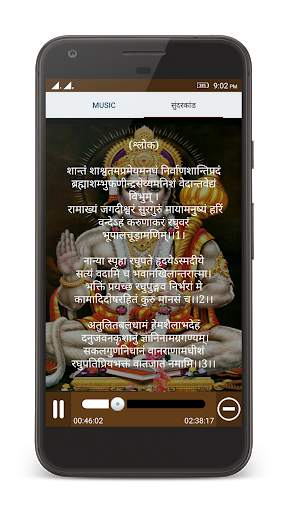 हनुमान वंदना 5 تصوير الشاشة
