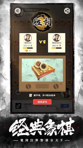 象棋OnLine：歡樂象棋線上線下、殘局、棋譜、暗棋對戰遊戲 screenshot 3