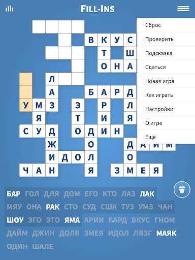 Fill-Ins · Словесных Головоломок скриншот 7
