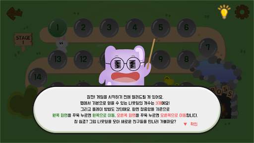 젤랑점핑: 바운스볼(공튀기기) 게임 screenshot 2