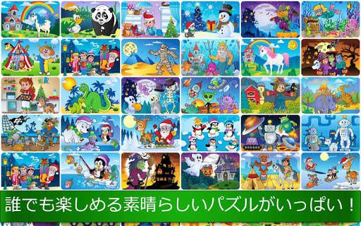 子供のためのかわいい写真と楽しいジグソーパズルゲーム screenshot 12