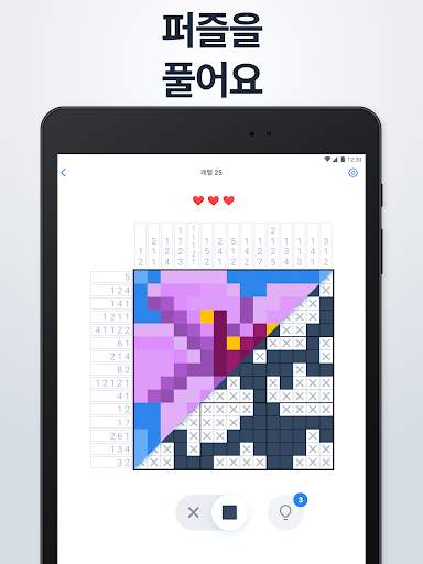 노노그램 - 픽처 크로스 퍼즐 screenshot 8