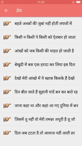 Love Shayari (Photos Shayari / Videos Shayari) screenshot 3