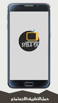 شاهد  Sybla TV مباشرة Prank screenshot 3