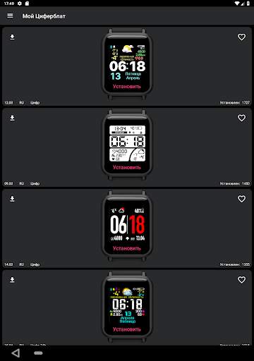 Мой Циферблат [Free] для Amazfit Bip скриншот 7