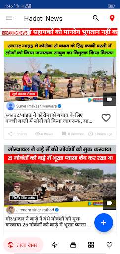News India A9 - Media network screenshot 2