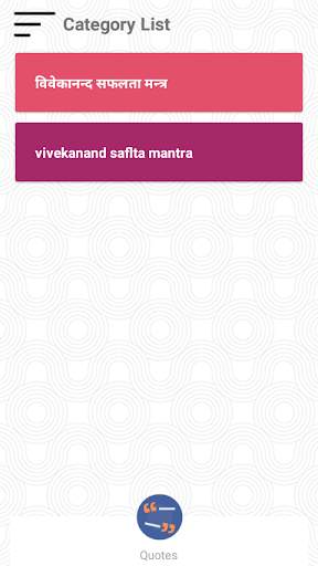 1000 Swami Vivekananda Quotes Hindi , English screenshot 1