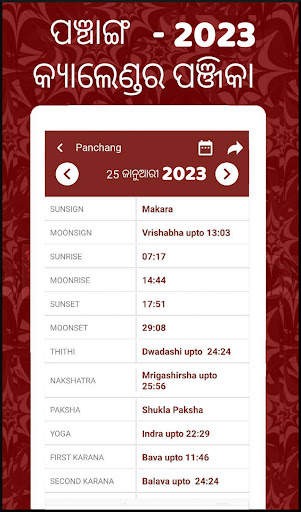 Odia calendar 2023 - Panjika screenshot 17