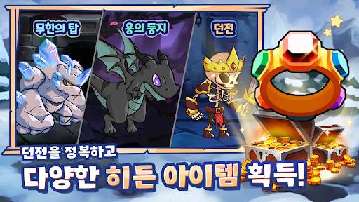 대천사 키우기 screenshot 5