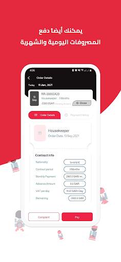 Hemah | همه screenshot 2