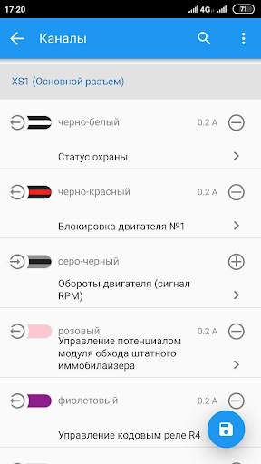 StarLine Master скриншот 5