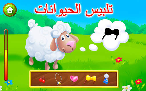 مزرعة الحيوانات للأطفال. ألعاب 13 تصوير الشاشة