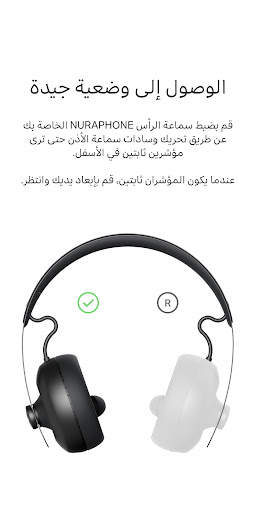 nura 2 تصوير الشاشة