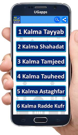 Masnoon Dua and 6 Kalma screenshot 3