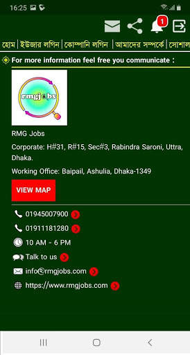 RMGJobs screenshot 1