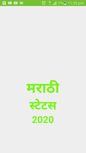 New Marathi Status- Shayari,Jokes, DP, Status screenshot 2