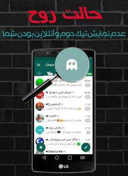 فستکرام | آنتی فیلتر screenshot 1