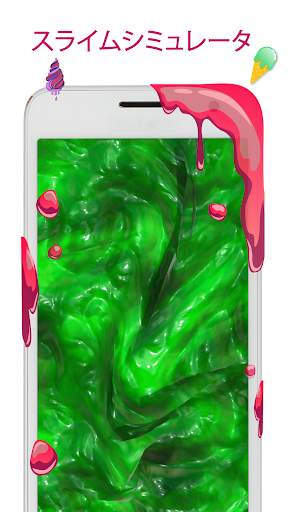 スライムシミュレーターゲーム Slime Simulator screenshot 4