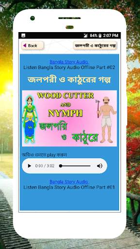 বাংলা গল্পের বই পর্ব #৩ [অফলাইন অডিও] audio story 23 تصوير الشاشة