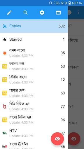 Bangla News & Newspapers screenshot 2