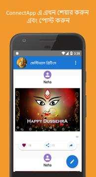 ConnectApp screenshot 11