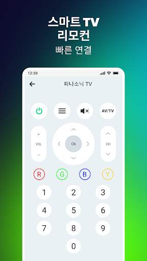 모든 TV용 리모컨 - 스크린 미러링 screenshot 3