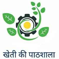 Kheti ki Pathshala