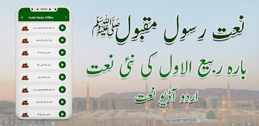 Audio naat mp3 download screenshot 3