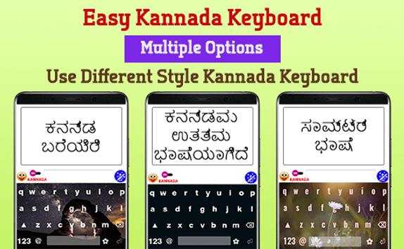 Easy Kannada Typing Keyboard: English to Kannada screenshot 1