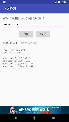 IP 변환기 screenshot 2