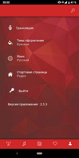 Volnorez - Создать или слушать радио screenshot 2