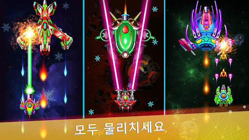 우주 전쟁: 외계인들의 공격 screenshot 4