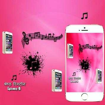 Best Iphone 6 Ringtones screenshot 3