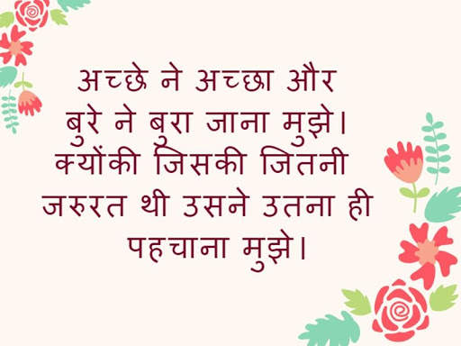 Hindi Anmol Vachan Images 2020 screenshot 4