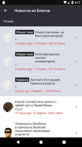 ANTICHAT screenshot 2