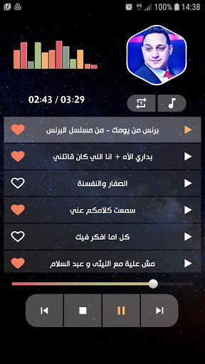 رضا البحراوي 2021 بدون نت | كل الأغاني screenshot 3
