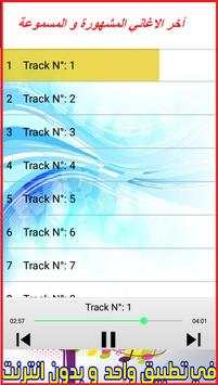 Bossy Songs screenshot 1