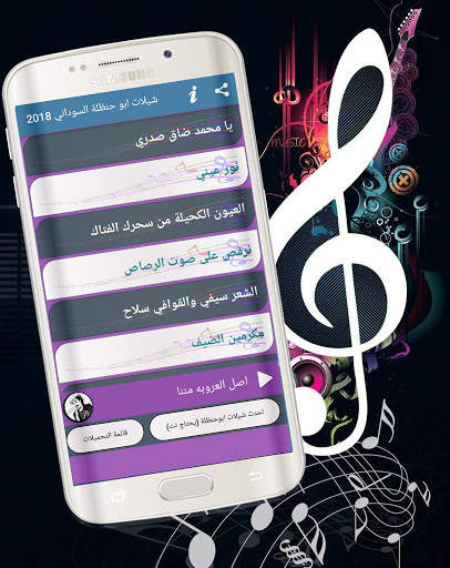 جميع وافضل شيلات ابو حنظلة لـ 2018 و 2017  بدون نت screenshot 7
