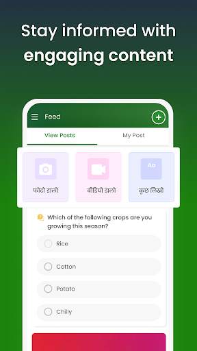nurture.farm Kheti Ka App screenshot 6
