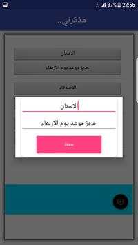 Lite Memo دفتر ملاحظات screenshot 2