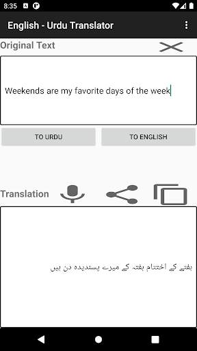 English - Urdu Translator скриншот 5