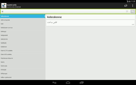 Finnish-Urdu Dictionary screenshot 8