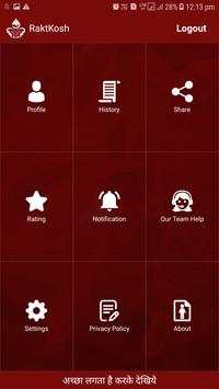 Raktkosh screenshot 8