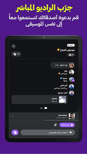 أنغامي-اغاني، بودكاست، وموسيقى 24 تصوير الشاشة