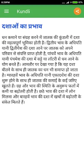 Kundli - कुंडली screenshot 5