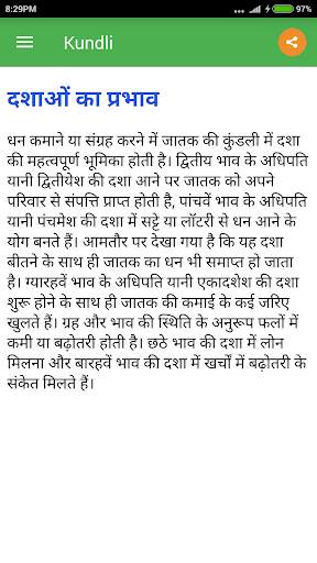 Kundli - कुंडली screenshot 5