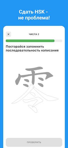 ChineseG: Учи Китайский легко! скриншот 2