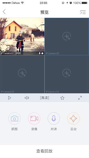 DSS Mobile2 screenshot 4