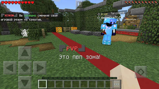 Список серверов для Minecraft screenshot 6
