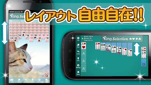 KINGソリティアSELECTION - トランプ人気パック screenshot 2